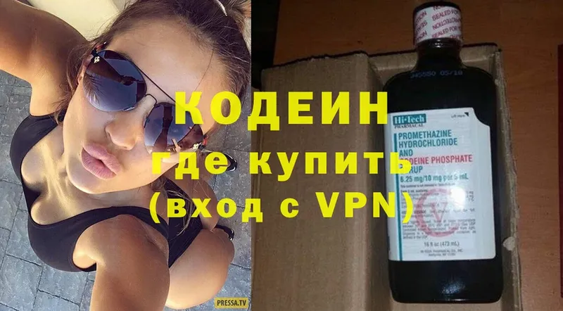 Codein Purple Drank  закладка  Гусев 